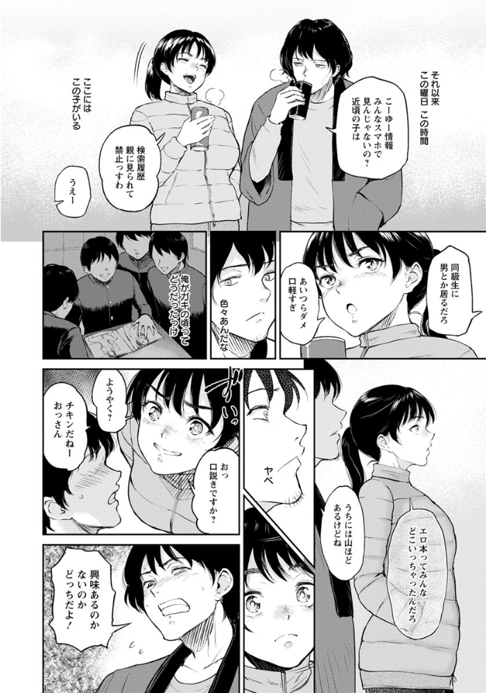 陽菜ちゃんはHに興味がある【単話】  ビフィダス サンプル画像