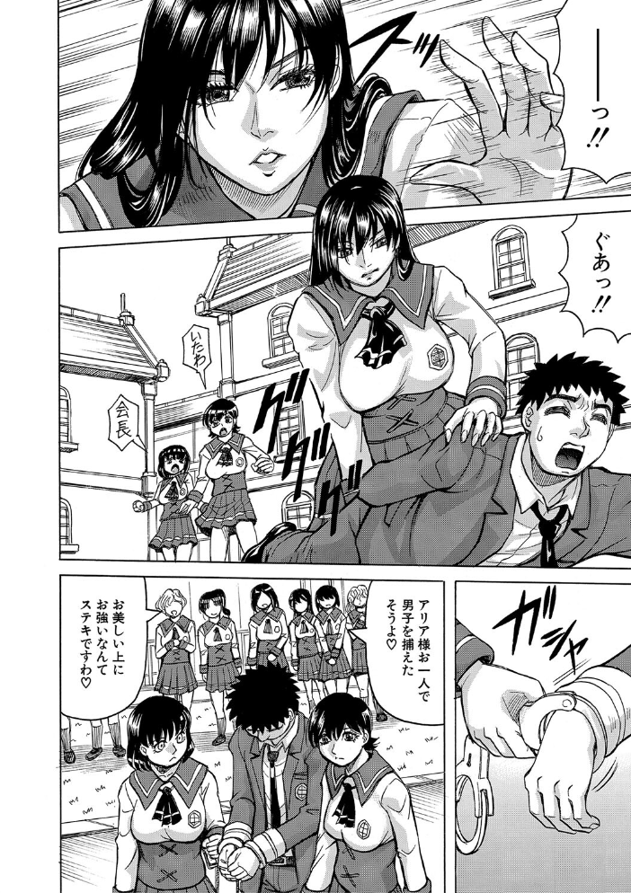 牝堕学園 じゃみんぐ MUJIN編集部 サンプル画像
