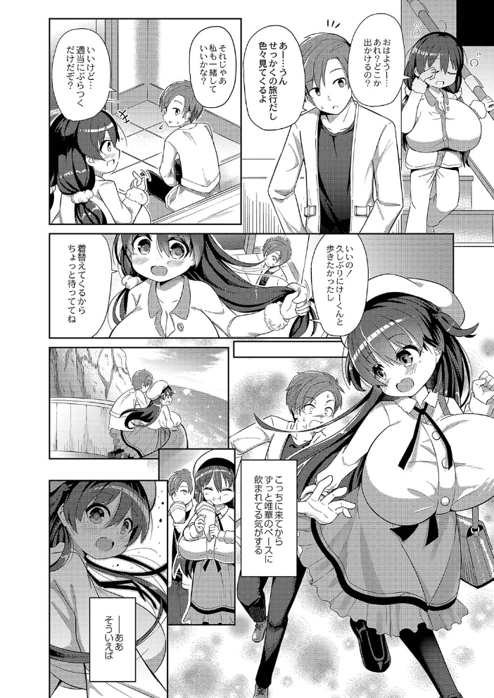 ぷにぷにちっちゃたっぽたぽ 【デジタル特装版】 ひろびー リブート編集部 サンプル画像