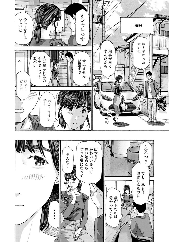 わりきりでもいい？  あさぎ龍 サンプル画像