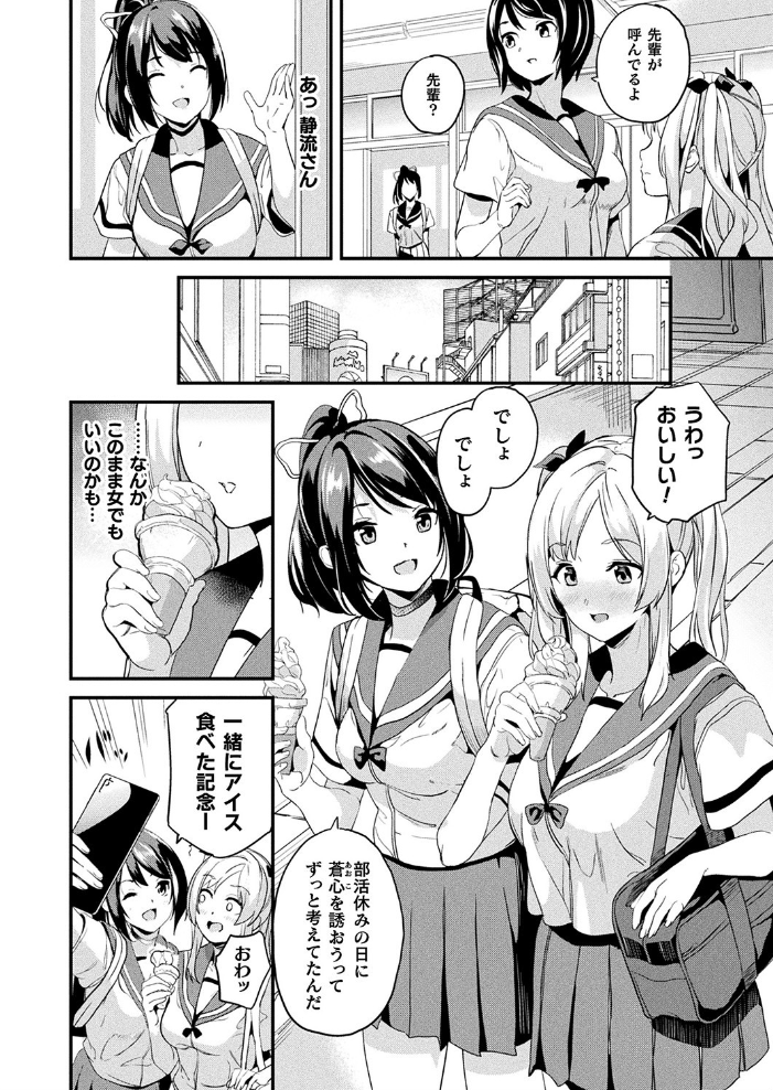 改変対象 最終話【単話】 DATE サンプル画像