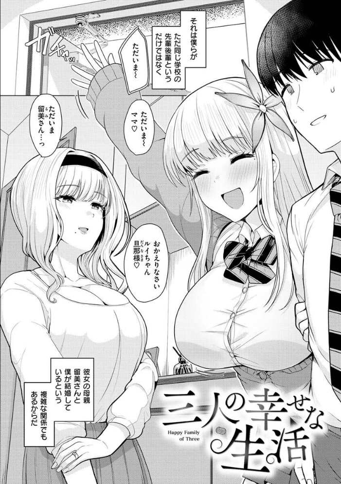 ぬくぬく性活 うぱ西。 サンプル画像