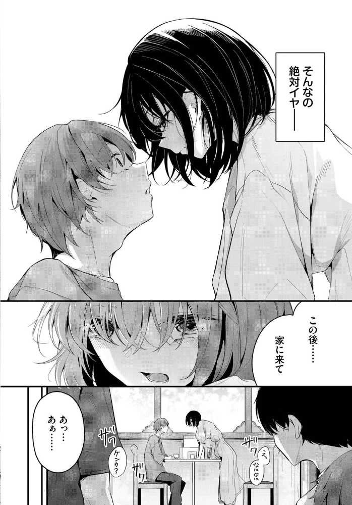 再会  くっきおーれ コミックバベル編集部 サンプル画像