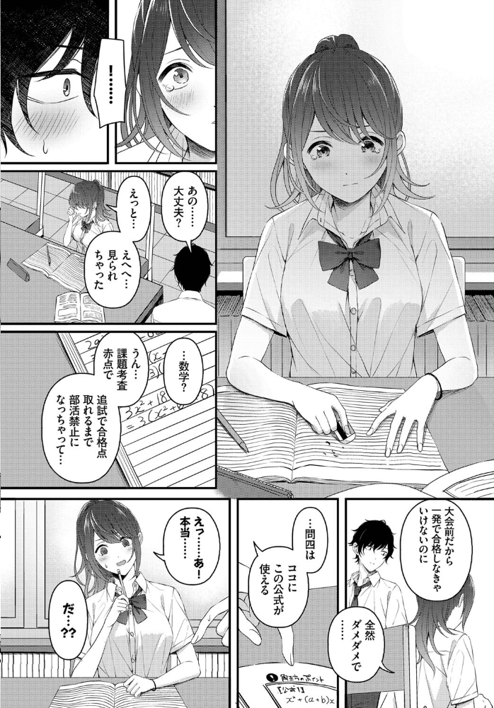 月と向日葵  ae コミックバベル編集部 サンプル画像
