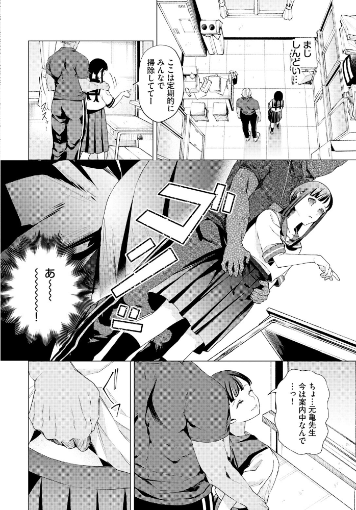 教員ケア ヒノ山田 コミックバベル編集部 サンプル画像