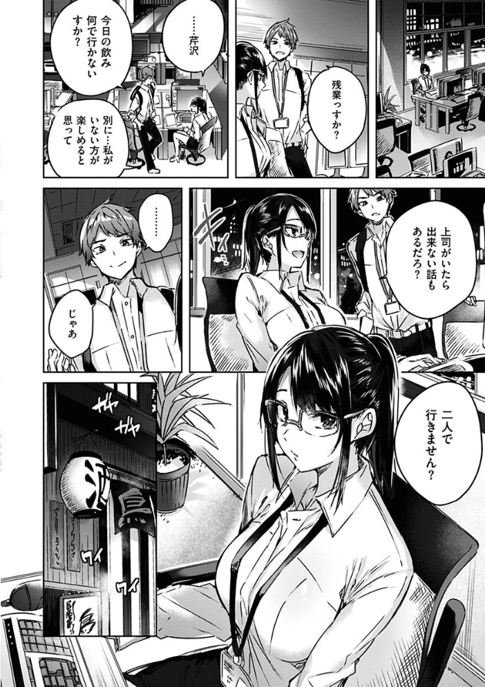 なかだしストライク! kakao サンプル画像