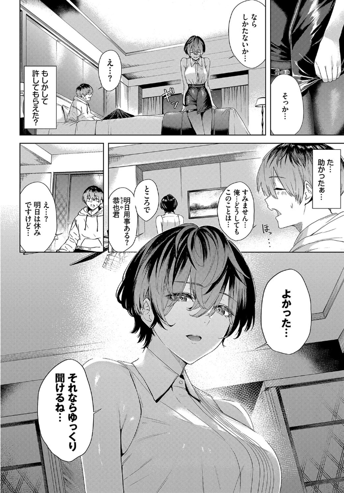続・ガードレールをとび越えて  ひらやん コミックバベル編集部 サンプル画像