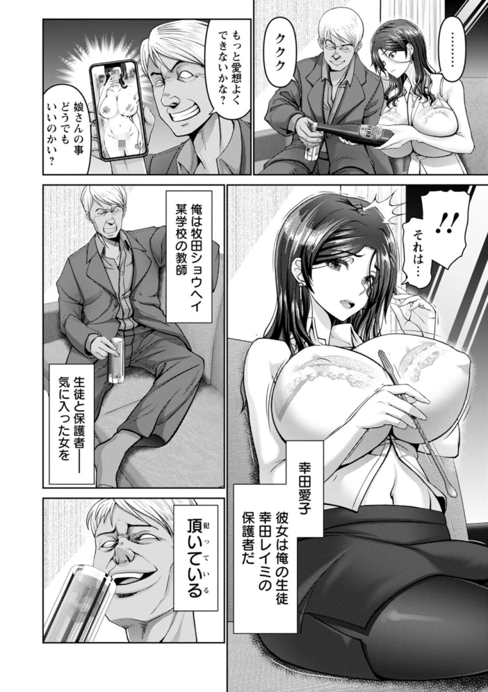 幸せ裸族計画  大林森 サンプル画像