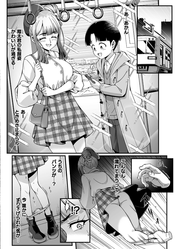 性欲神怒る カースト上位の生徒会に悪魔のスマホで性戯実行！ 第2話【hentai エロ漫画】 サンプル画像