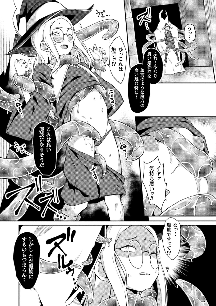 淫魔の才能【単話】【hentai エロ漫画】 サンプル画像
