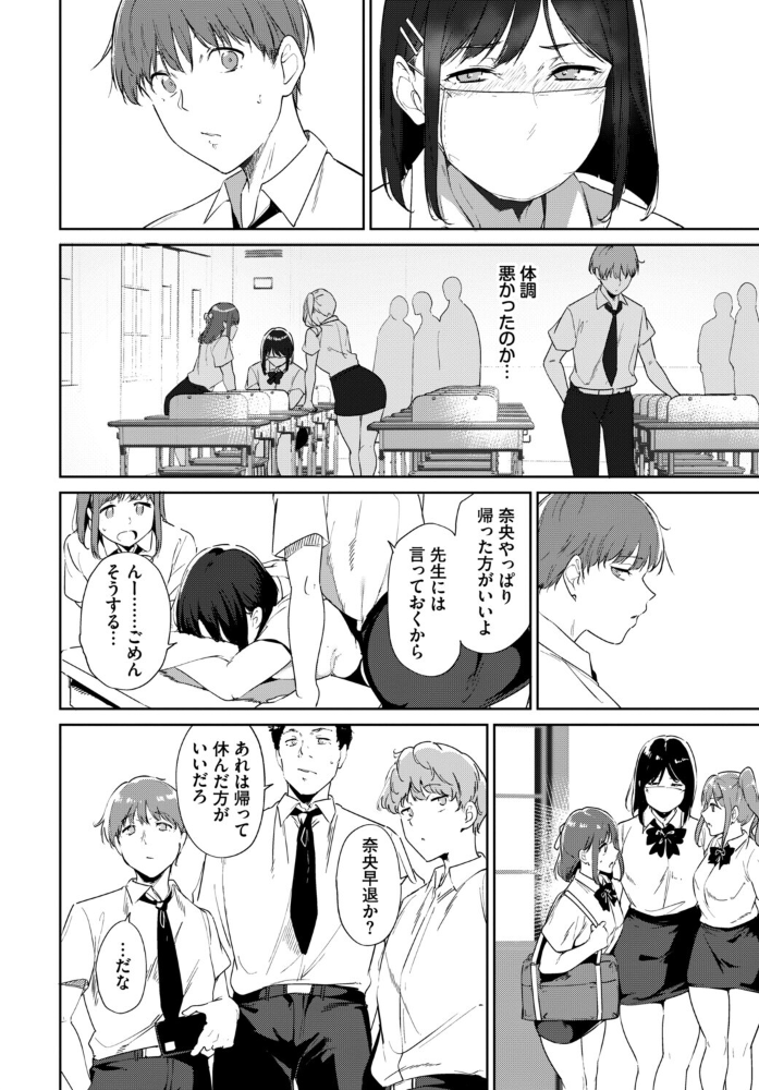 COMIC BAVEL SPECIAL COLLECTION（コミックバベル スペシャルコレクション）VOL84  あるぷ オジョウ 鶴山ミト 朝峰テル コミックバベル編集部 煤雲なぎ サンプル画像