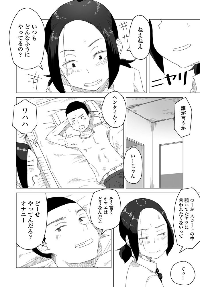 ふたり合宿  はがー サンプル画像