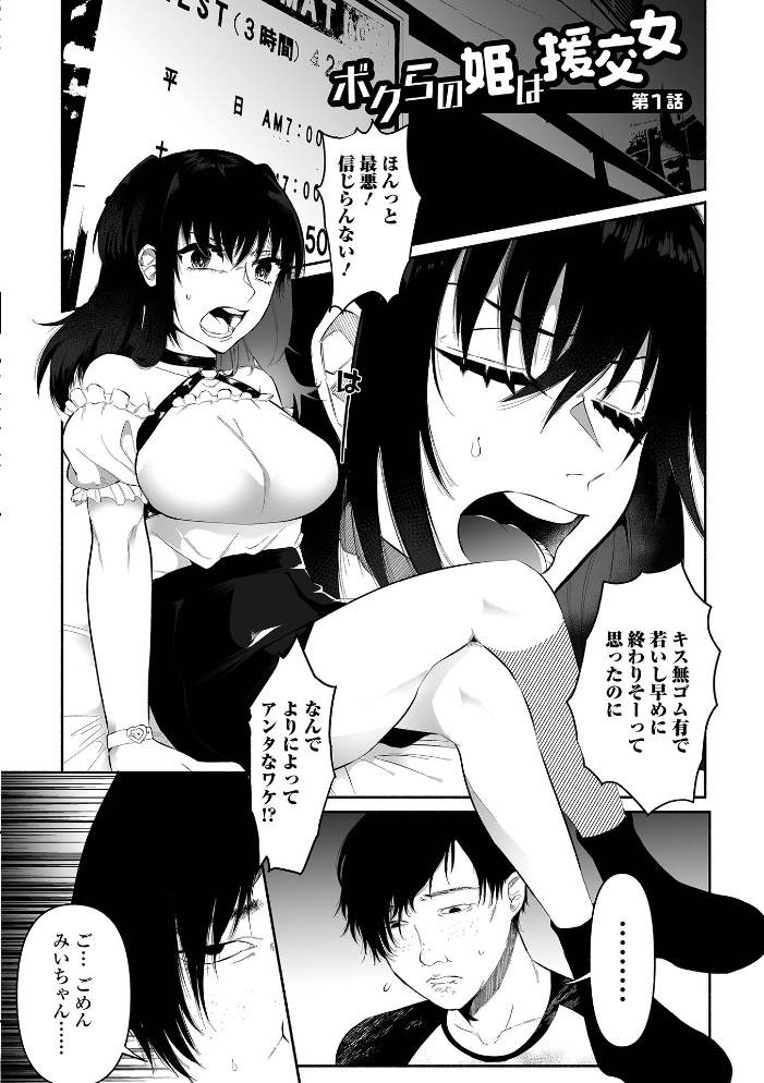 いっぱい絞める君が好き【通常版】  二等辺 サンプル画像