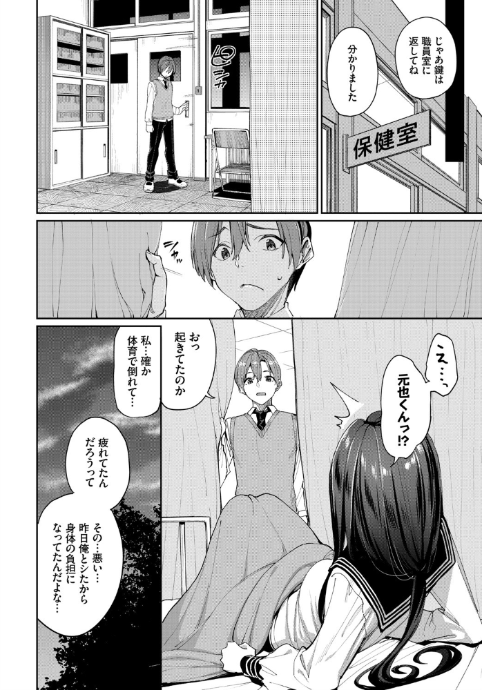 種づけコンプレックス!? 朝峰テル コミックバベル編集部 サンプル画像