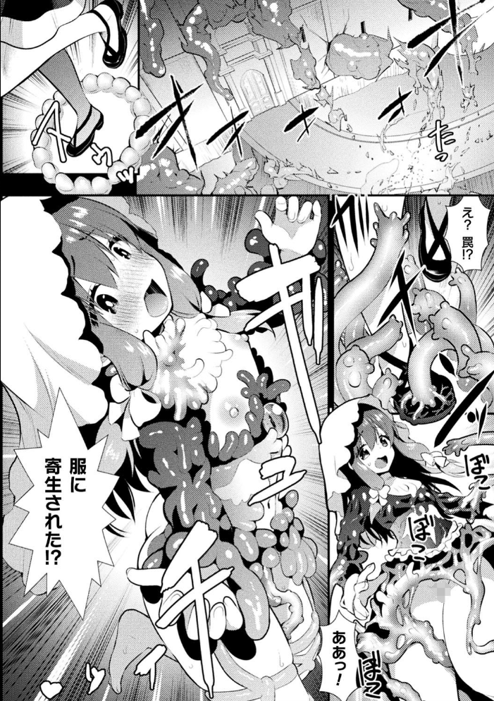 絶頂ダンジョン限界突破! 3 聖女降臨編【単話】 さき千鈴 サンプル画像