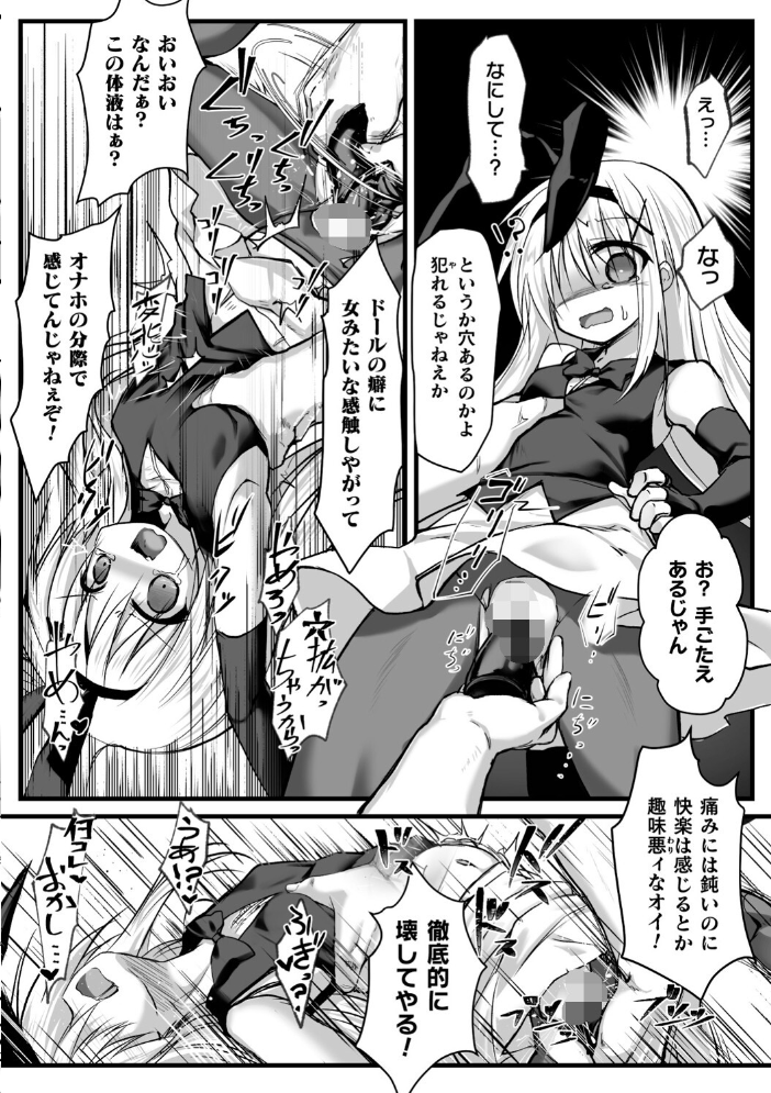 二次元コミックマガジン 肉便器工場Vol.2 和泉ゆきる 阪本KAFKA 空蜂ミドロ みうらっは サンプル画像