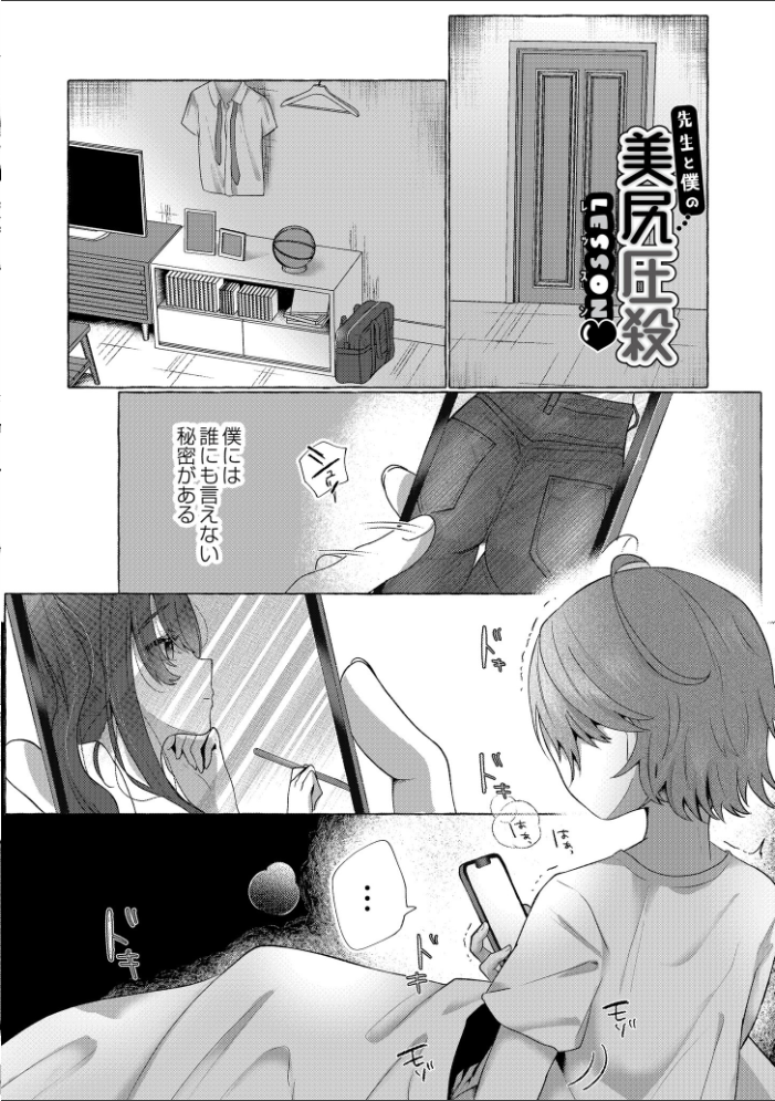ぼくらがメスに堕ちるまで 【FANZA限定版】 海野りょう COMIC快艶編集部 サンプル画像