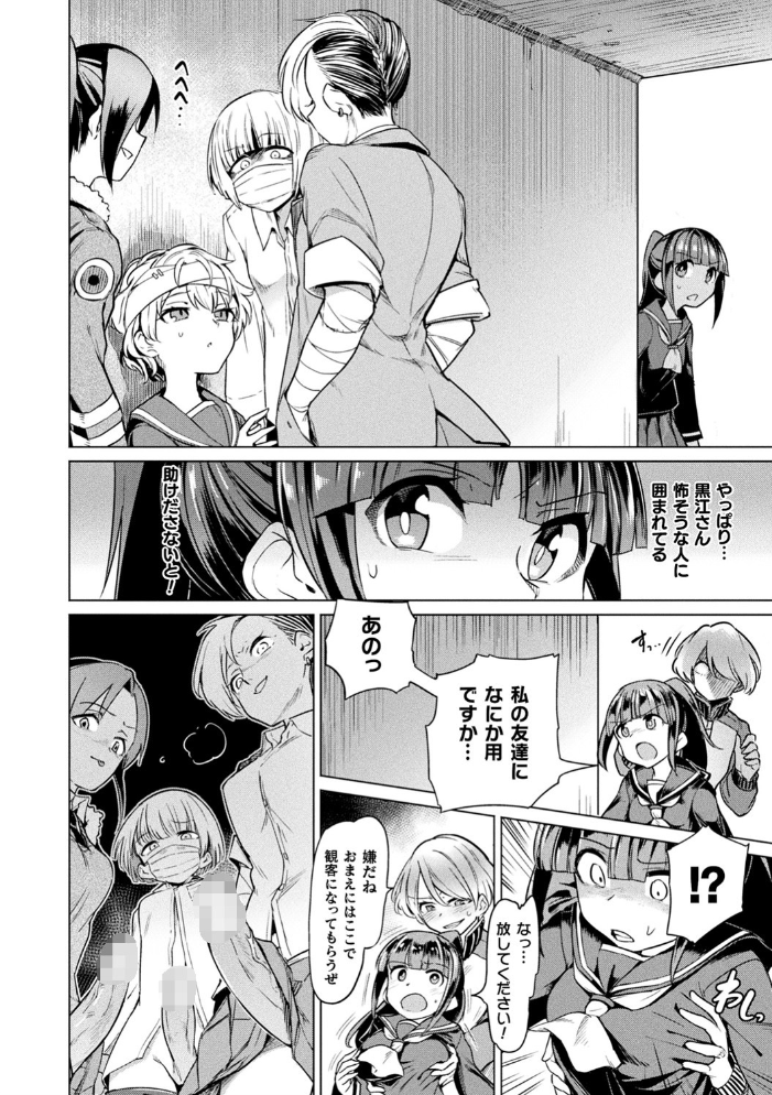 サキュバスちゃんと邪悪なふたなり元カノ軍団【電子書籍限定版イラストラフ集&解説付き】 あおむし サンプル画像