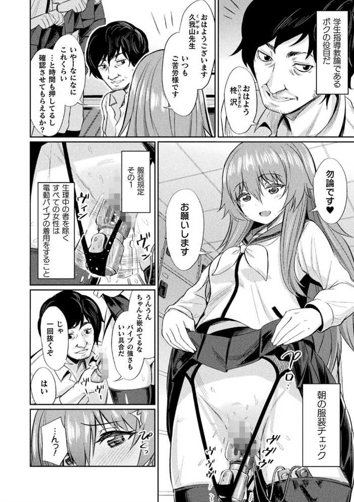 催●学性指導【電子書籍限定版】 yasu サンプル画像