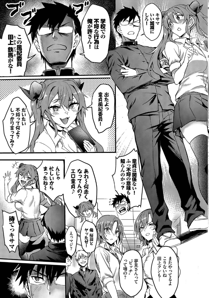君にきめた ぷよちゃ コミックバベル編集部 サンプル画像
