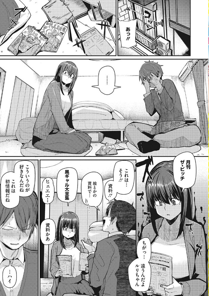 まんまんガールズ  みぃとばん サンプル画像