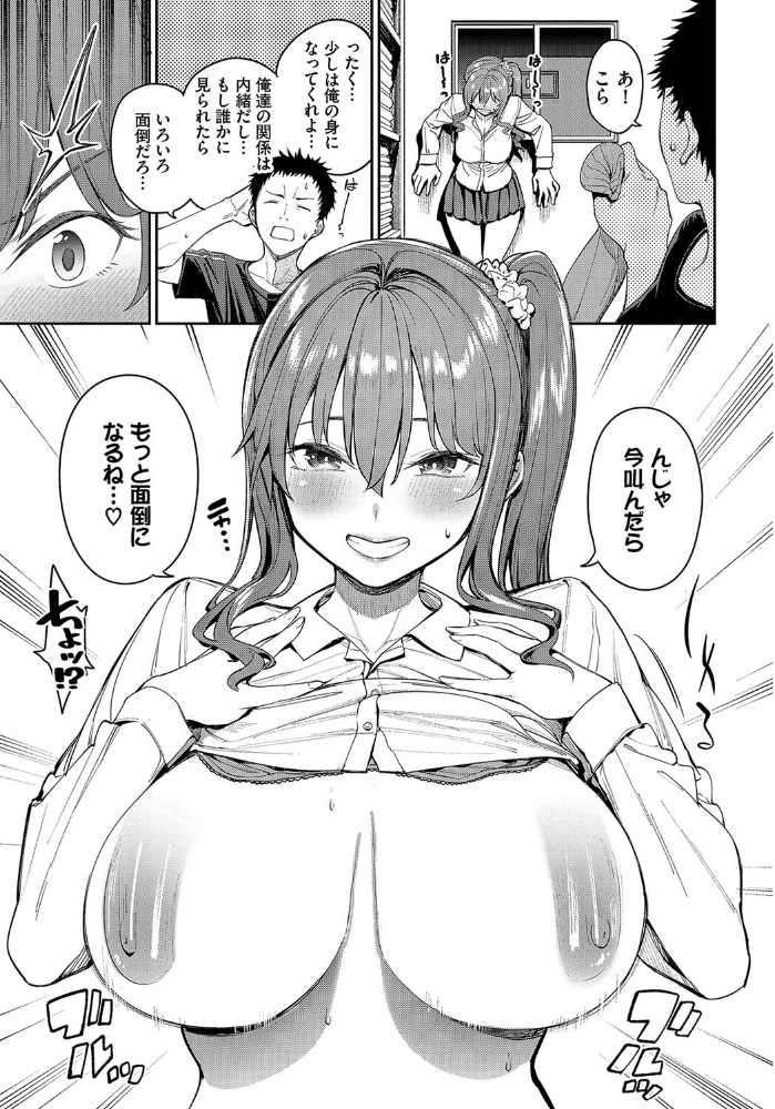 想い出えっち大作戦！！  朝峰テル コミックバベル編集部 サンプル画像