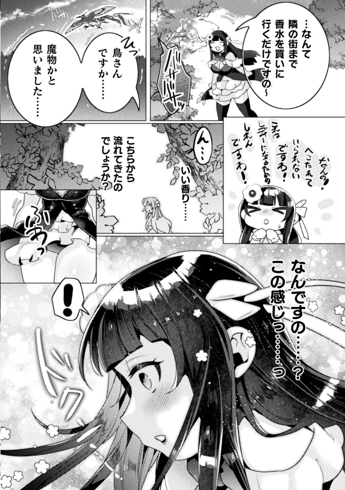 別冊コミックアンリアル 人外レズ風俗 デジタル版Vol.2 綾瀬水音 はぁと きぃやん 銀ちゃん サンプル画像