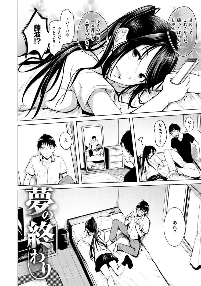 ゆめ語り  「タカシ」 サンプル画像
