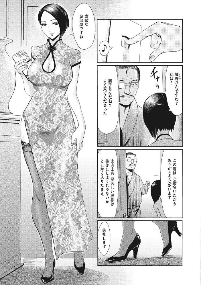 人妻倶楽部 ガラスの靴 黒岩瑪瑙 サンプル画像