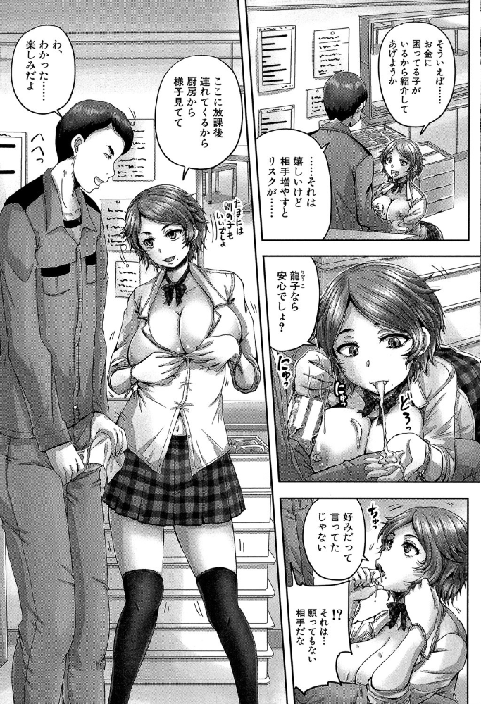 孕ませックス!!【1話立ち読み付き】 〜寝とられて牝ブタ堕ち〜 秋神サトル MUJIN編集部 サンプル画像
