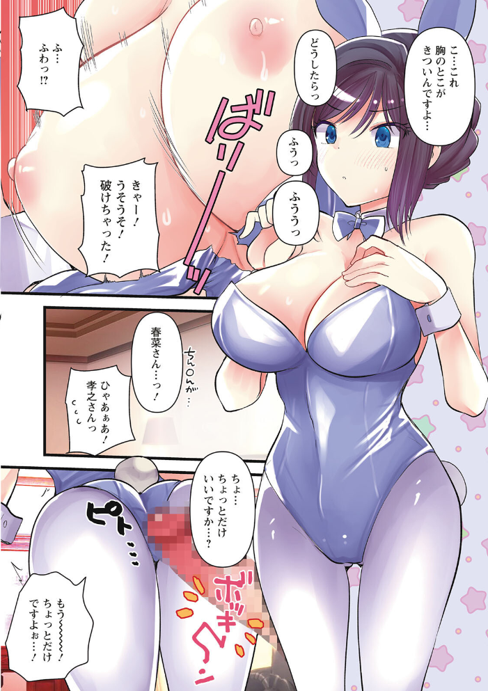 新妻さんのこじらせエロ日記 亀吉いちこ サンプル画像