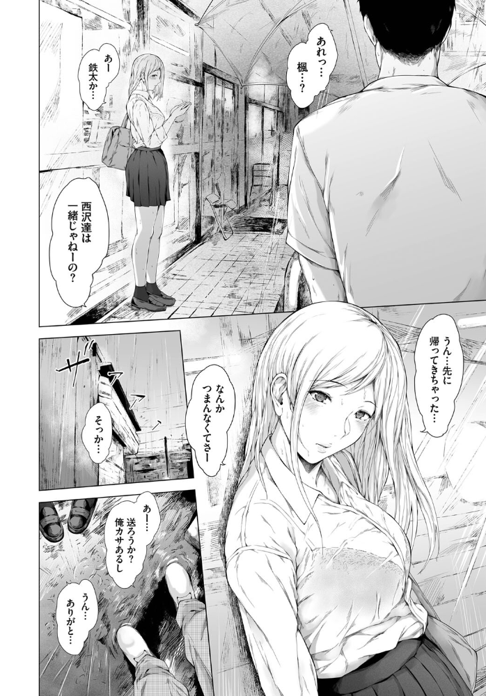 付き合い、別れて、突き合って 真夜中足穂 コミックバベル編集部 サンプル画像