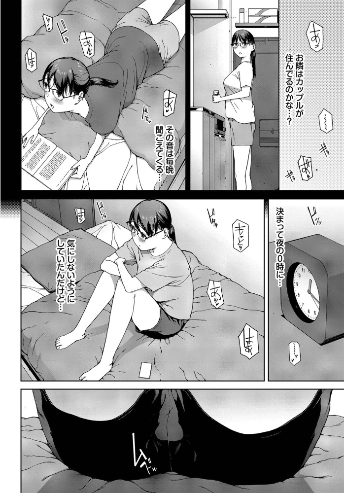 壁越しの嬌声 岩崎ユウキ コミックバベル編集部 サンプル画像