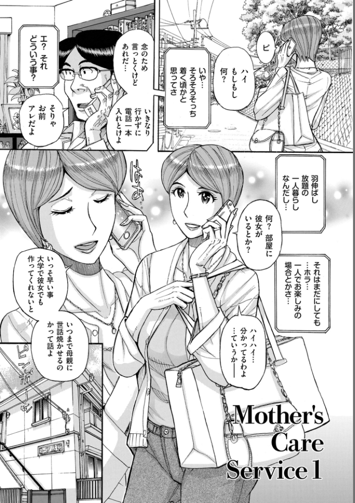 Mother’s Care Service 児島未生 サンプル画像