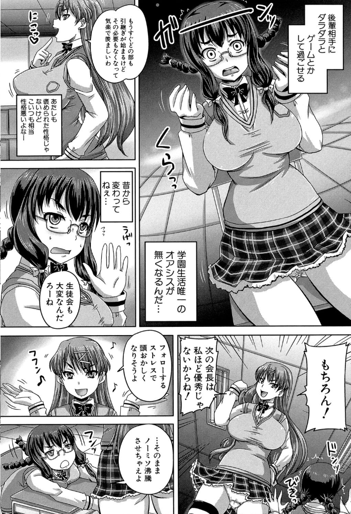 基本無料彼女（NG無し）【1話立ち読み付き】  秋神サトル MUJIN編集部 サンプル画像