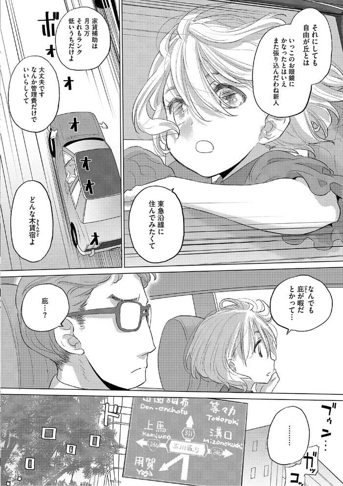 たえちゃんとじみこさん 3 玄鉄絢 サンプル画像