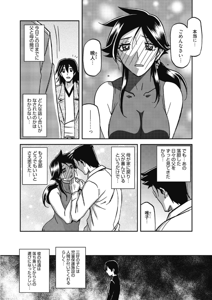 月下香の檻 最終話 帰結 山文京伝 サンプル画像
