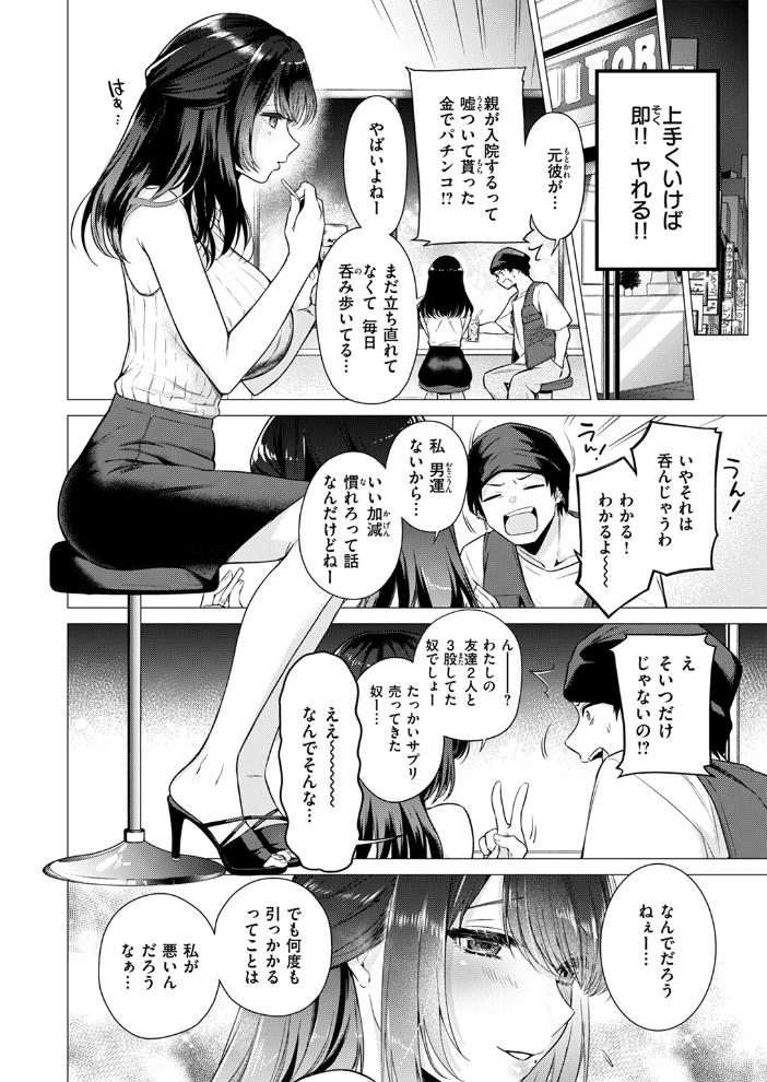 沼る女  亜美寿真 サンプル画像