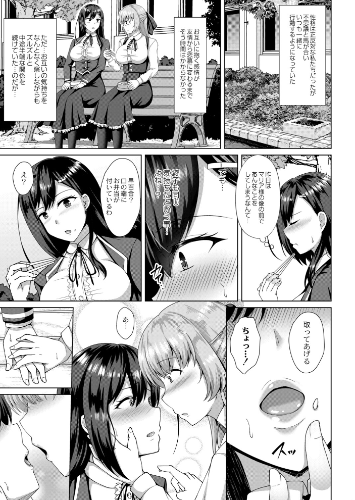 無垢なる花が牝吹くとき 【デジタル特装版】 遠野すいか リブート編集部 サンプル画像