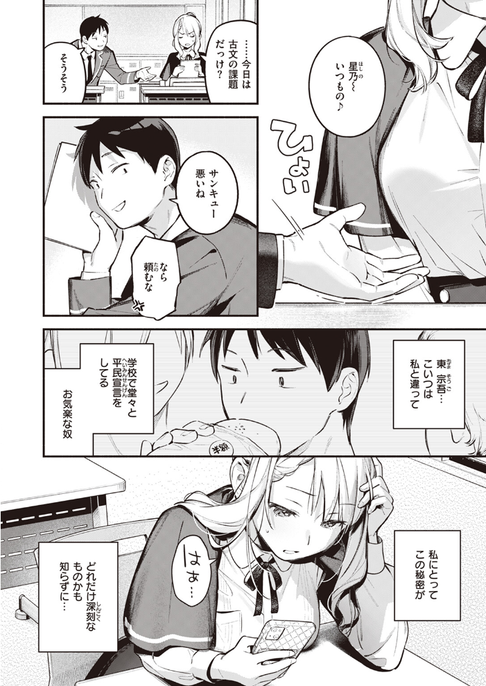 星乃エリはギリギリ 雲呑めお サンプル画像