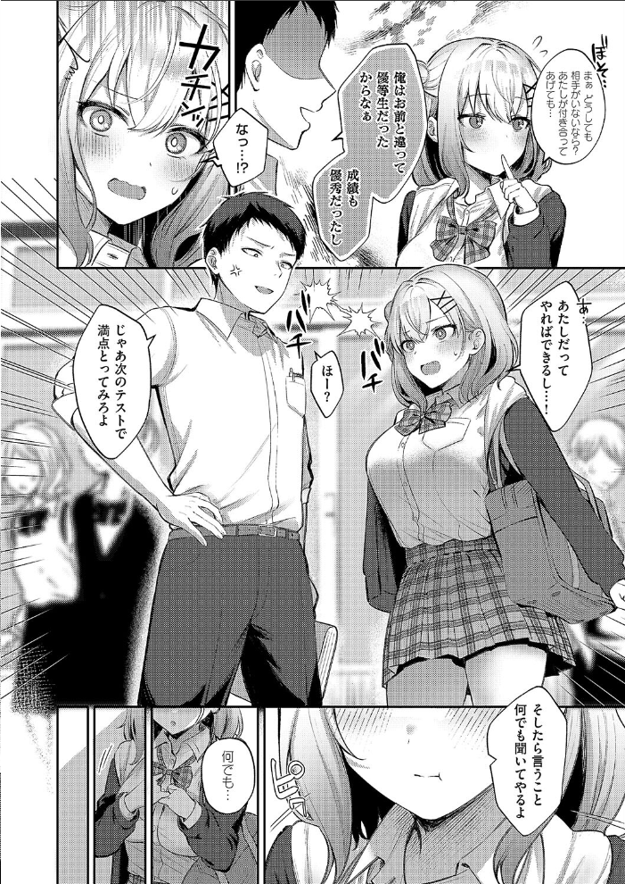 純愛テンプテーション ぽんたろ サンプル画像