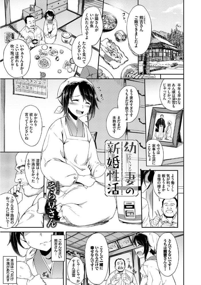 イキすぎ系美少女のオナニーライフ VOL.1 小林ちさと ゲンツキ ヤマダユウヤ 名仁川るい そら豆さん 伴カズヤス はるきち コミックバベル編集部 サンプル画像