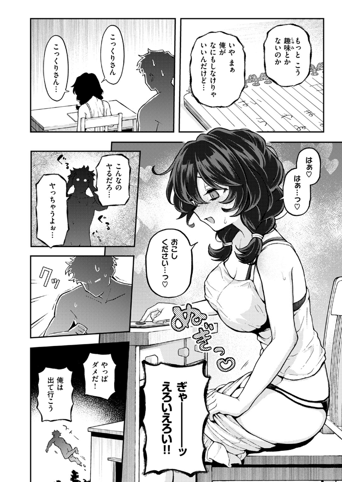 ひとりにシないで エロ井ロエ サンプル画像