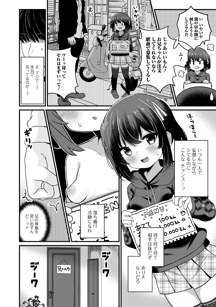 イモート・サポート 八代涼 サンプル画像
