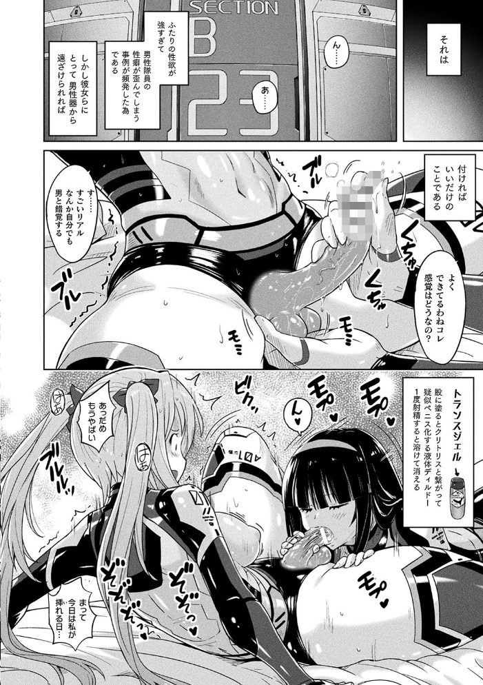 ぴっちりパンツイズム 紫☆にゃ〜 サンプル画像