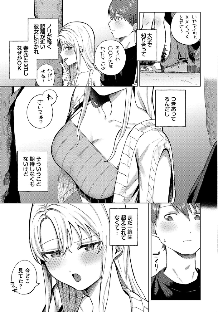 ひめてふれて  煤雲なぎ コミックバベル編集部 サンプル画像