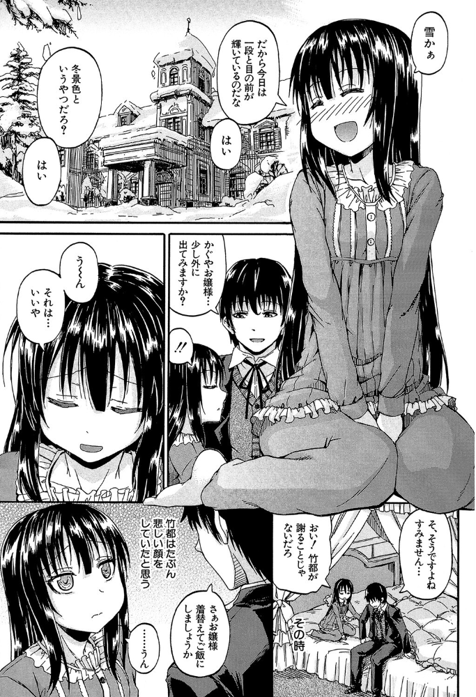 おしっこ×おしっ娘【1話試し読み付き】 高城ごーや MUJIN編集部 サンプル画像