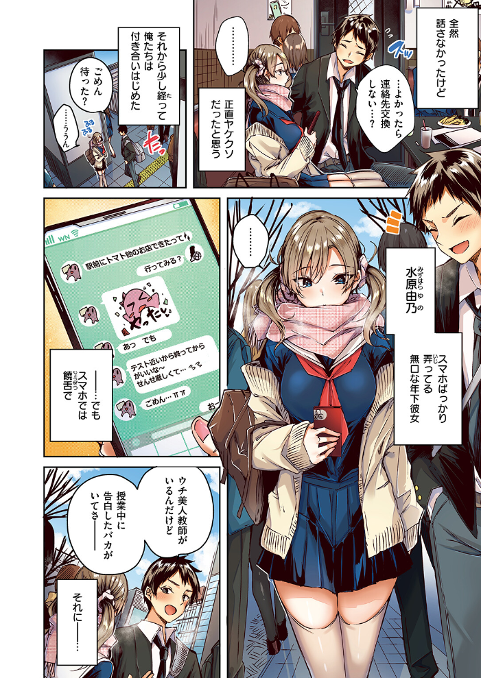 サイレントモード【フルカラー版】 kakao サンプル画像