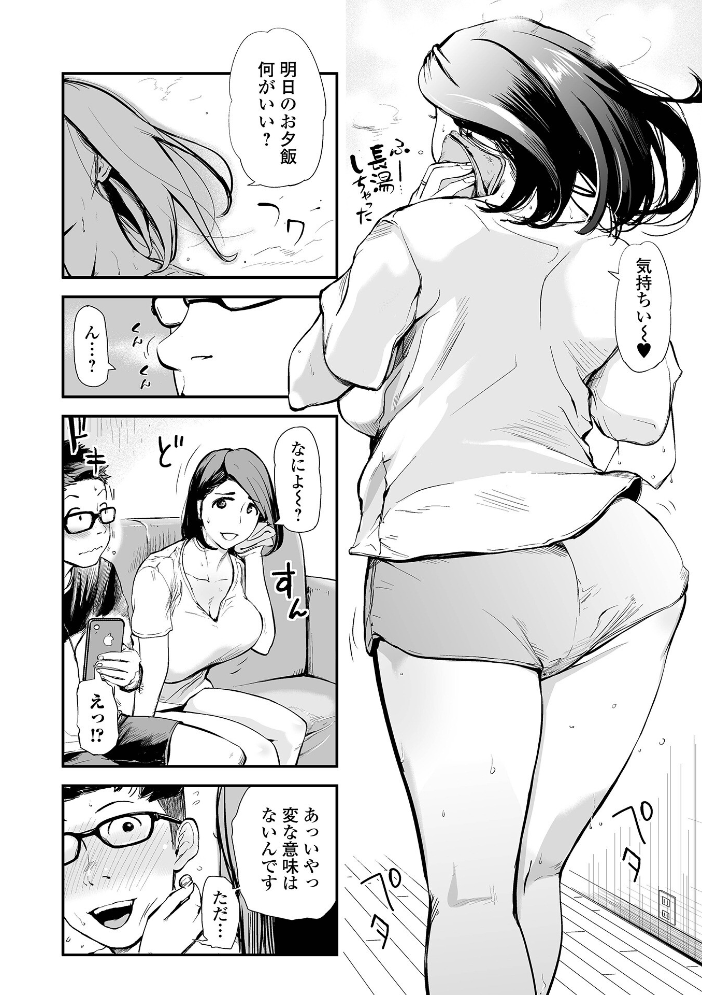 妻み喰い 〜筆下ろしフルコース〜 プリ坊 サンプル画像