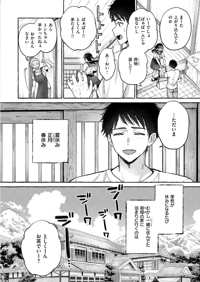 夏いきれ 背中が尻 サンプル画像